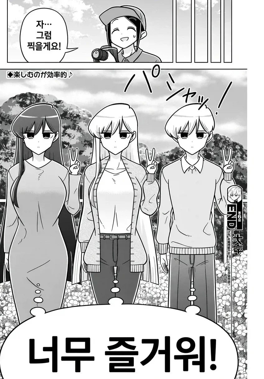 효율충끼리 결혼하는 만화.manhwa · 18번째 이미지