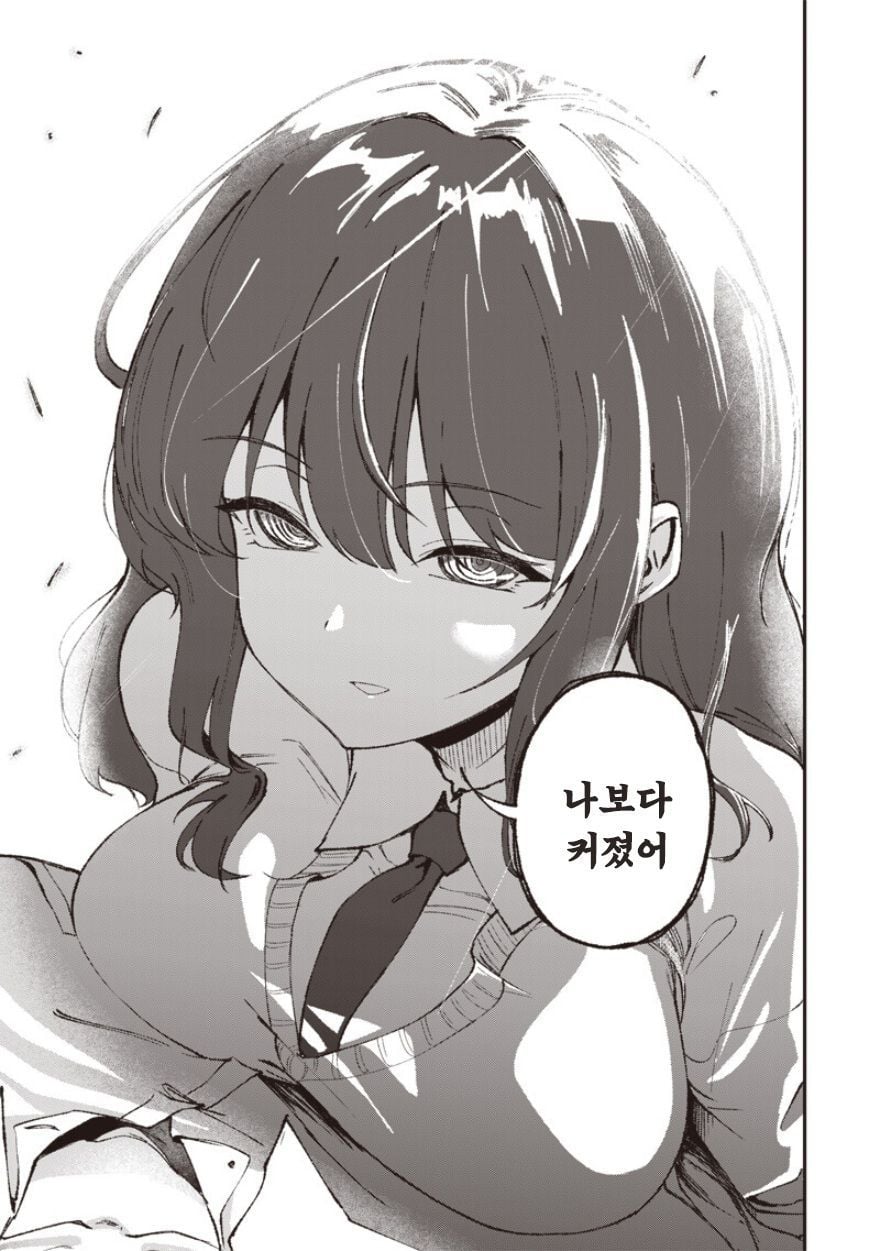 초딩때 찼던 여자애 만화 manhwa · 21번째 이미지