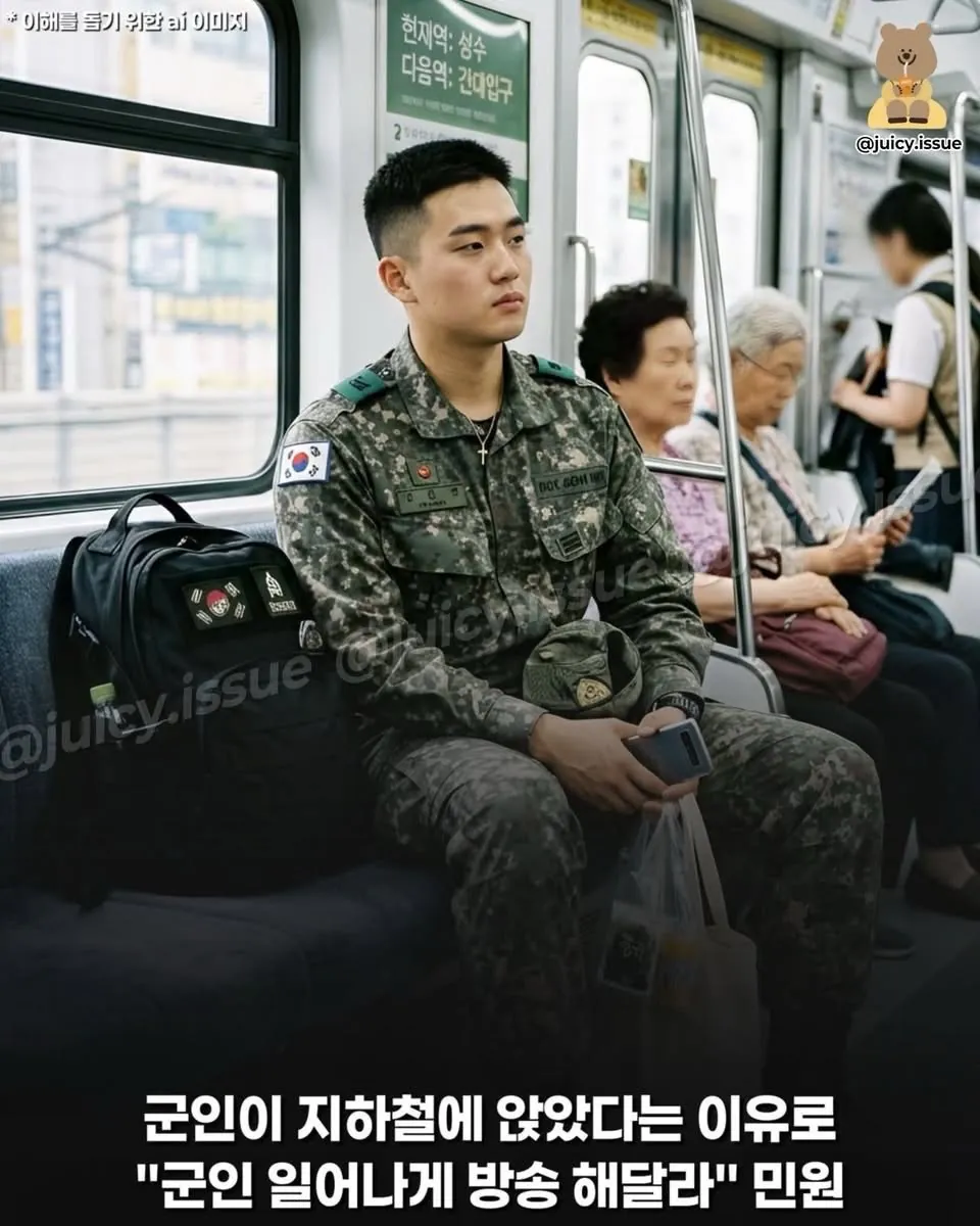 대한민국 국군이 받은 민원들 · 2번째 이미지
