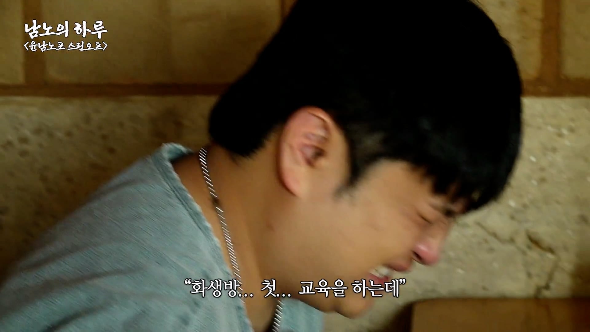 화생방 훈련 받다가 폐급행동 했다는 윤남노 · 10번째 이미지