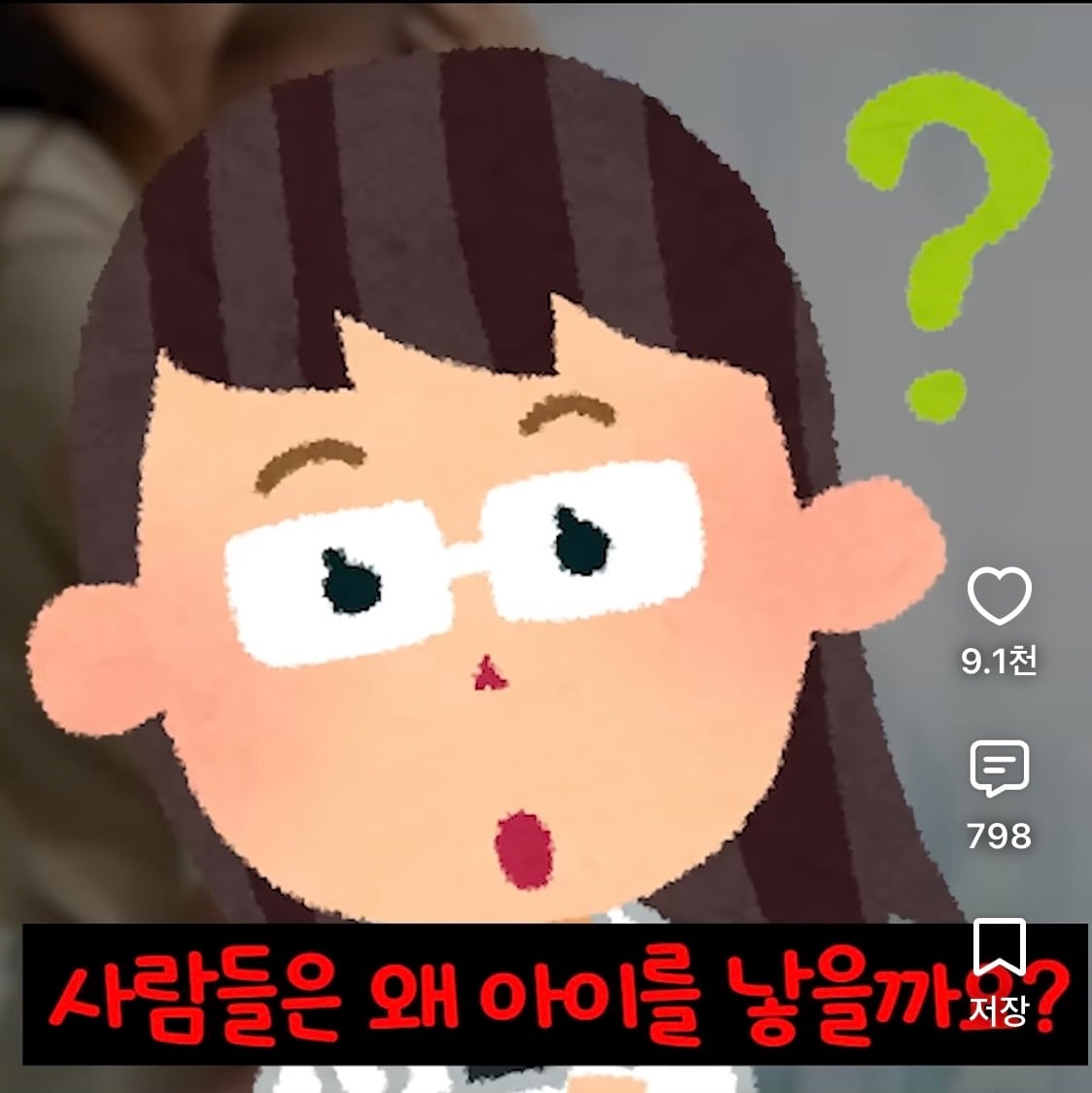 정신과선생님이 말한 아이를 꼭 낳아야 하는 이유? · 3번째 이미지
