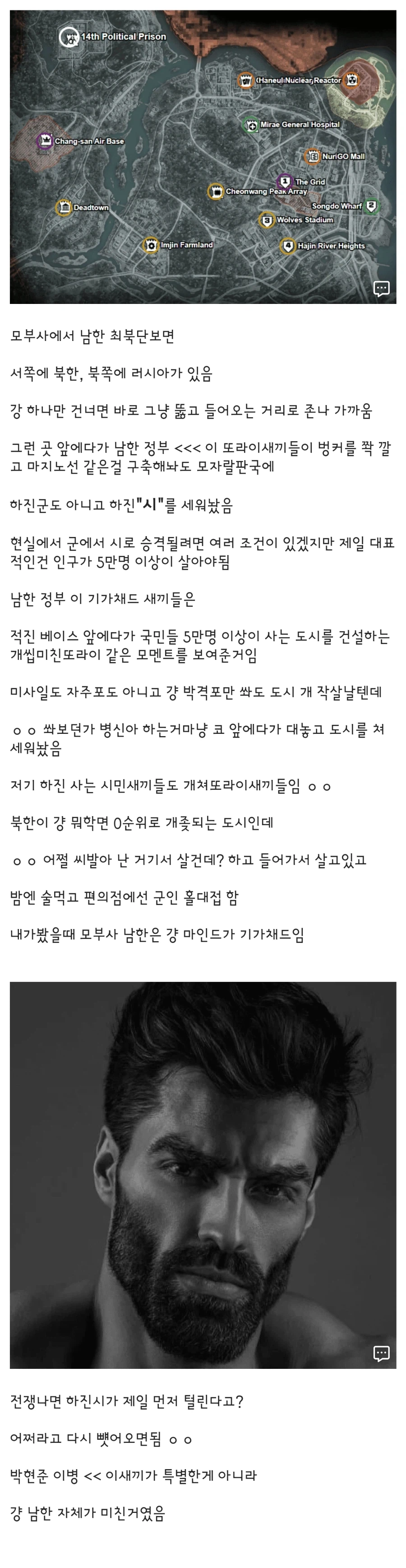 콜옵 모던워페어 세계관 한국이 기가채드씹테토 국가인 이유 · 1번째 이미지