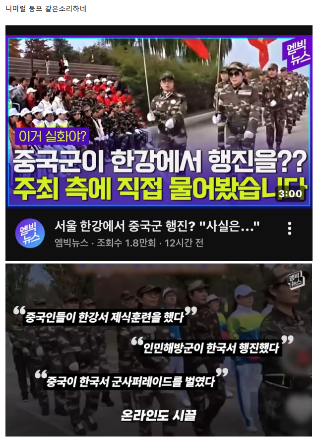 MBC 관련 글 올라오면 부랴부랴 실드치시는 분들 많은데 · 6번째 이미지