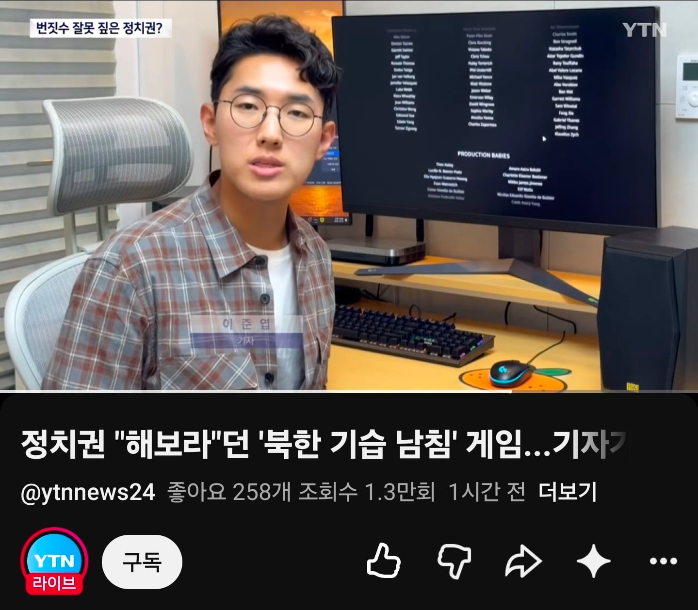 YTN 기자 콜오브듀티 (사) 플레이 완주 후기 · 1번째 이미지