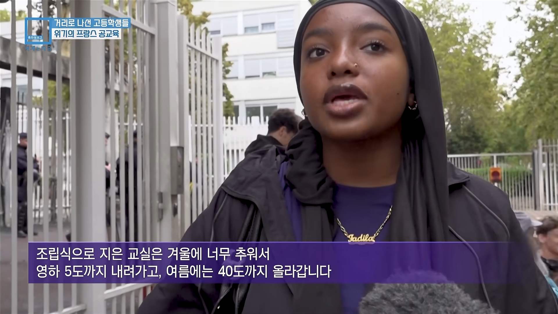 프랑스 학생들이 개빡친 이유+근황 · 7번째 이미지