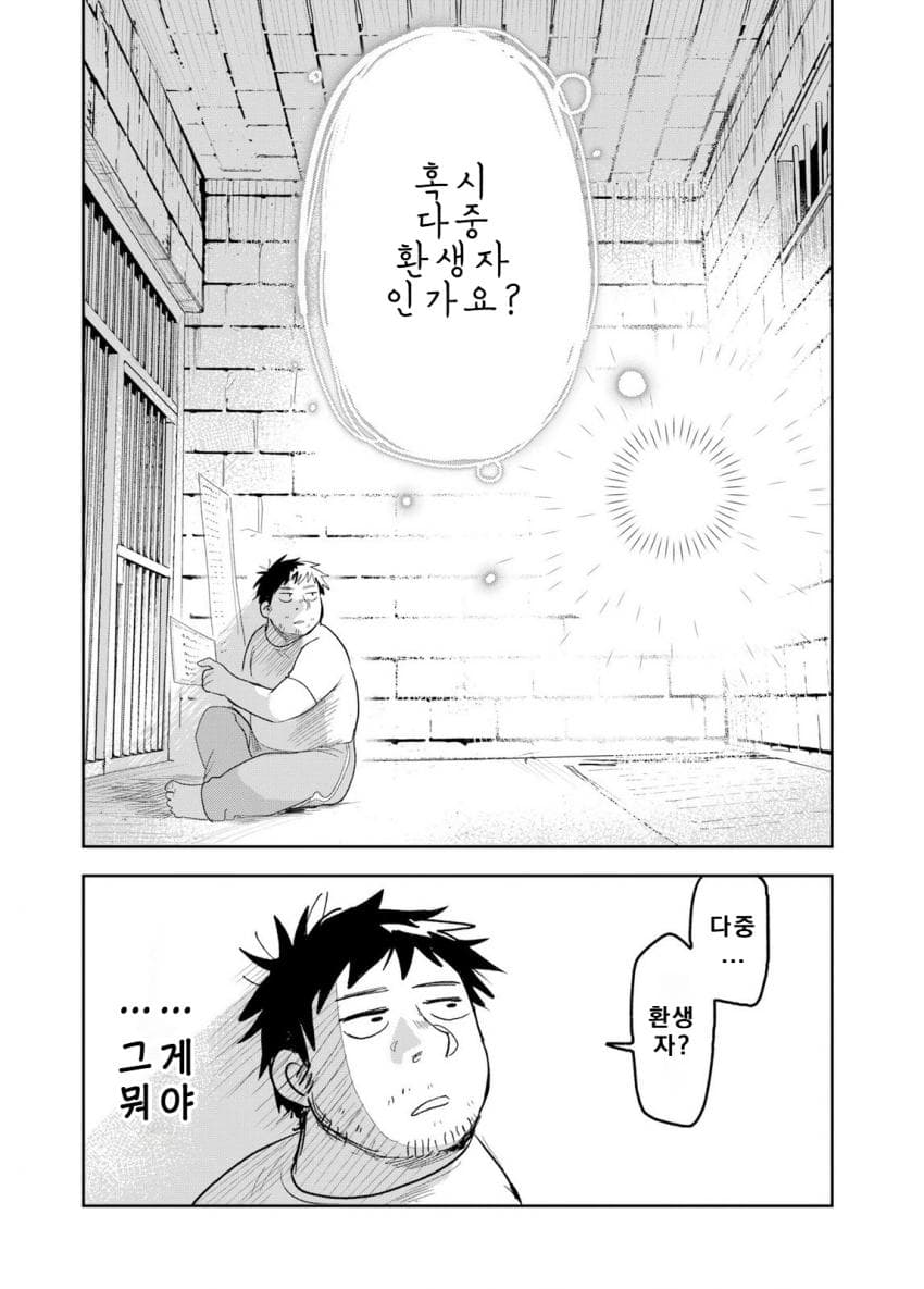 안녕하세요 쓰레기만화 가져왔습니다 이런건 같이봐요! manhwa · 46번째 이미지