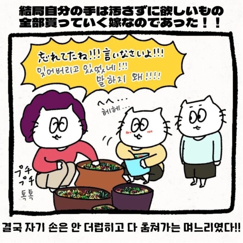 한국 시댁에 와서 이것저것 가져가는.Manhwa · 18번째 이미지