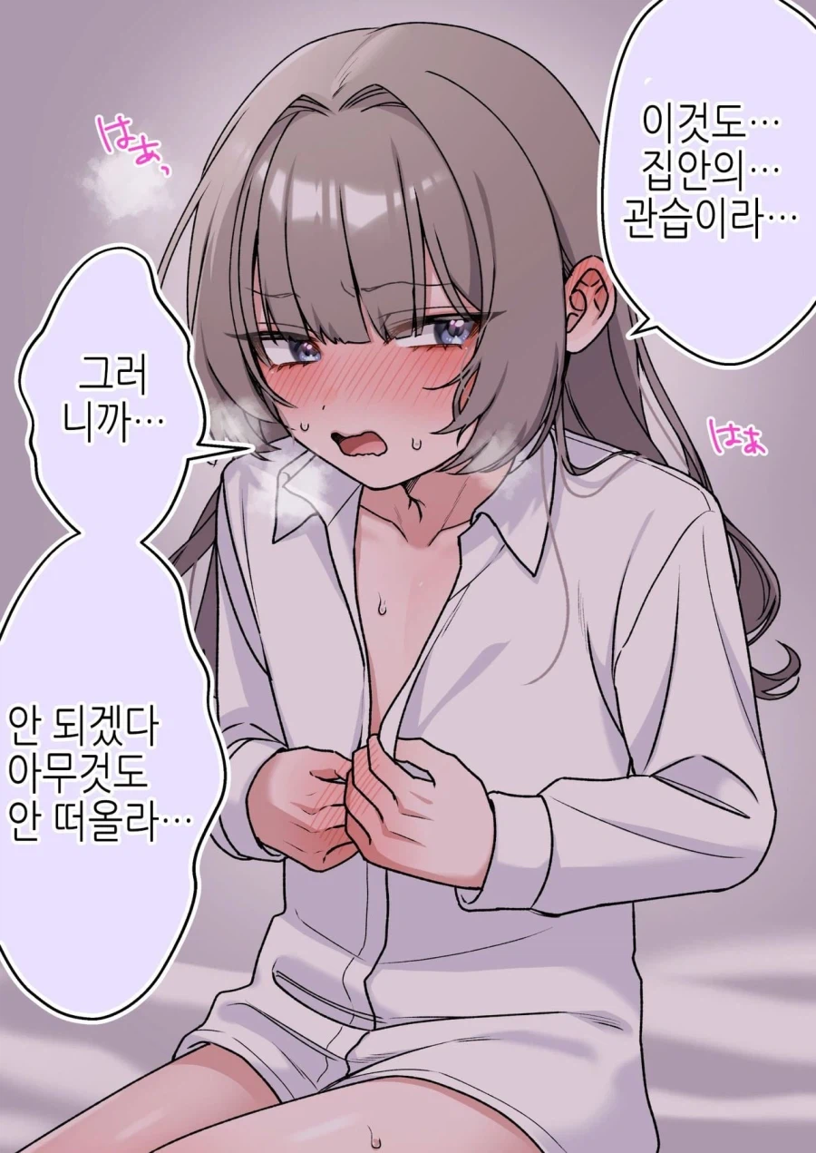 🍆)"왜 여장하냐고? 가문의 관습이니까.".manga · 3번째 이미지