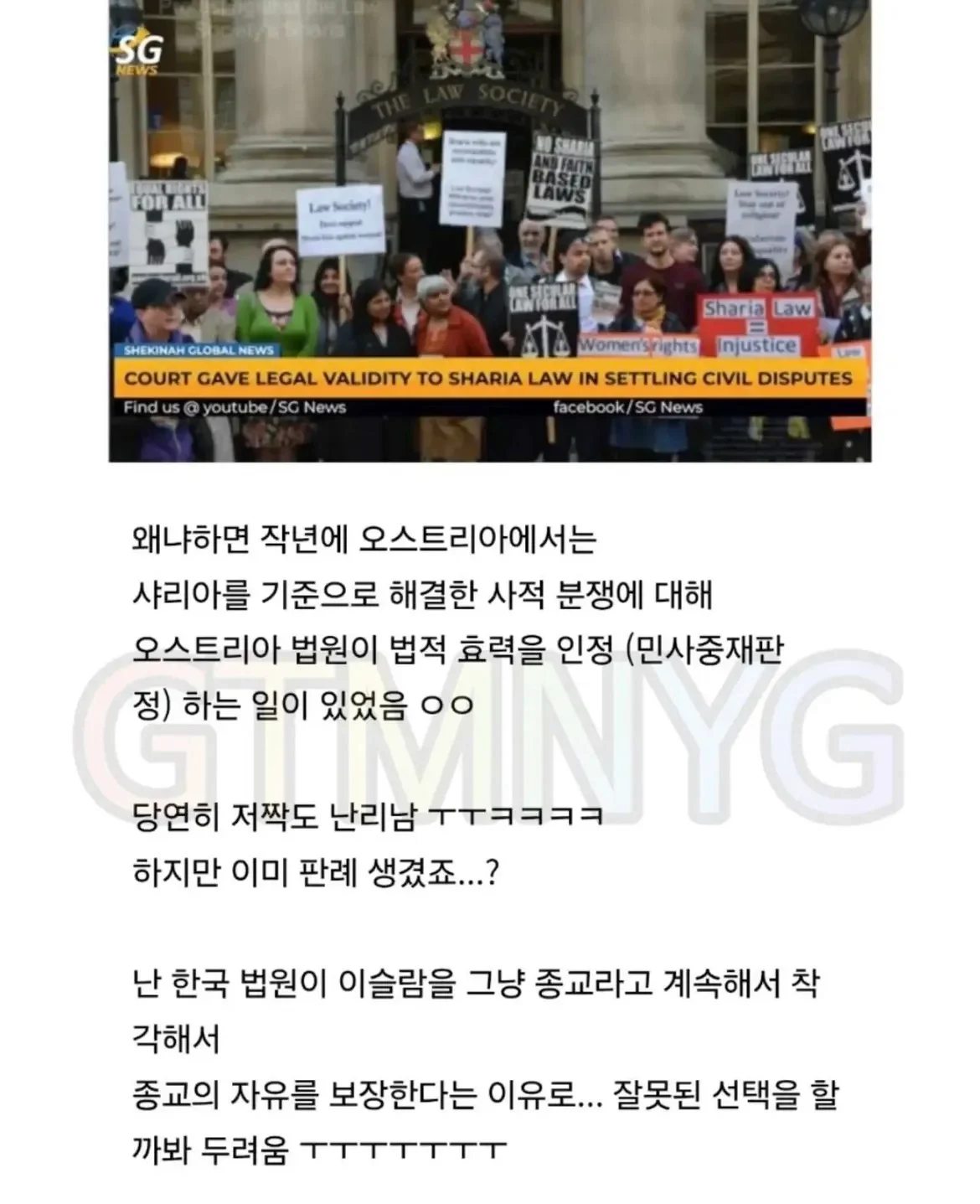대충 또 혐오 주작하는 글 · 1번째 이미지