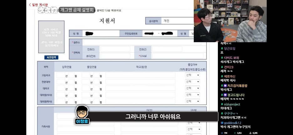 개그맨한테도 학벌이 중요한 이유 · 44번째 이미지