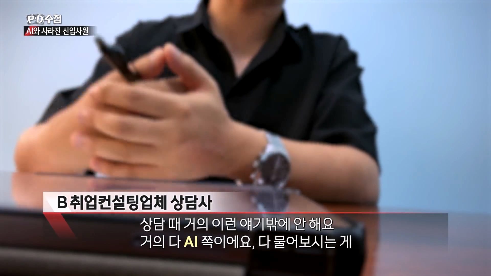 청년 취업이 안되자 새로 생겨나고 있다는 사교육 시장 · 14번째 이미지