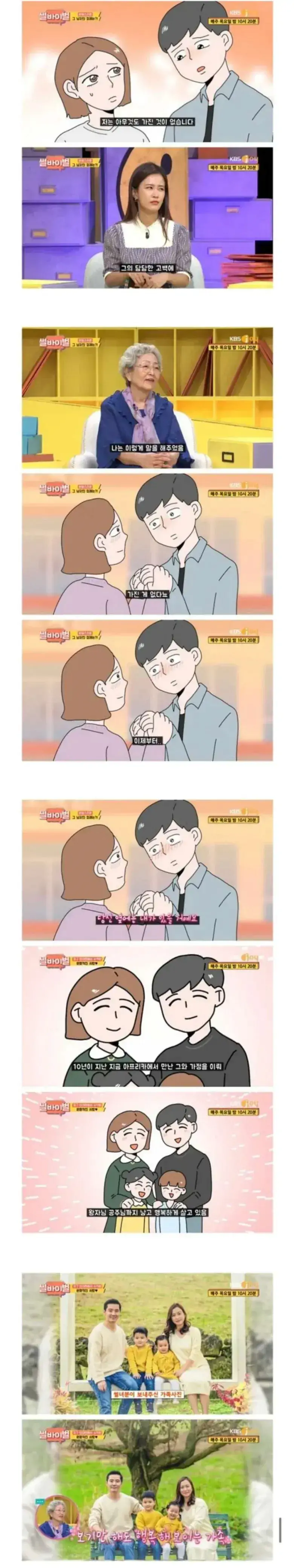 아프리카 봉사활동가서 남편을 만난 썰.manhwa · 5번째 이미지