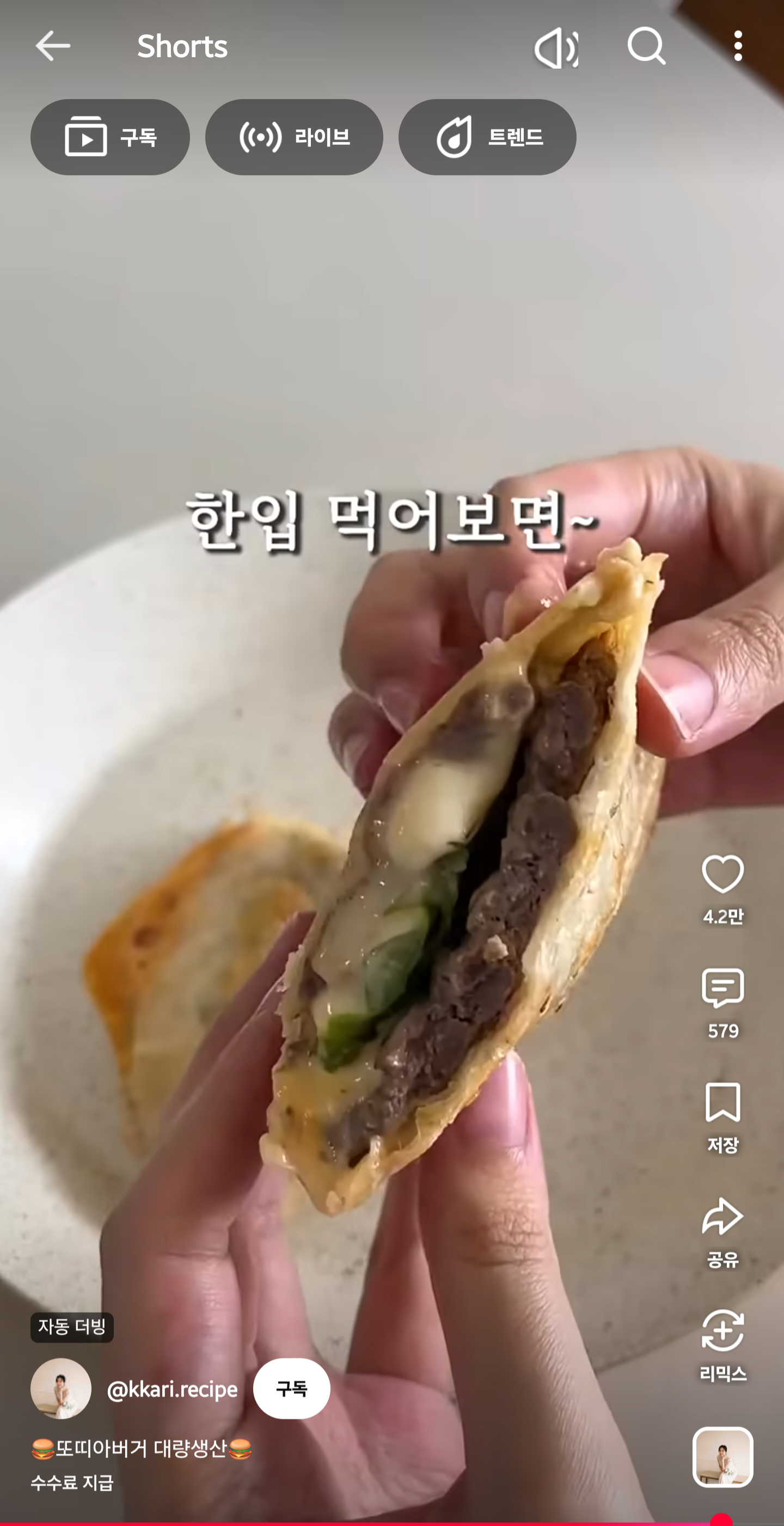 여러분 햄버거 대신 또띠아버거 해서 드세요~ · 5번째 이미지