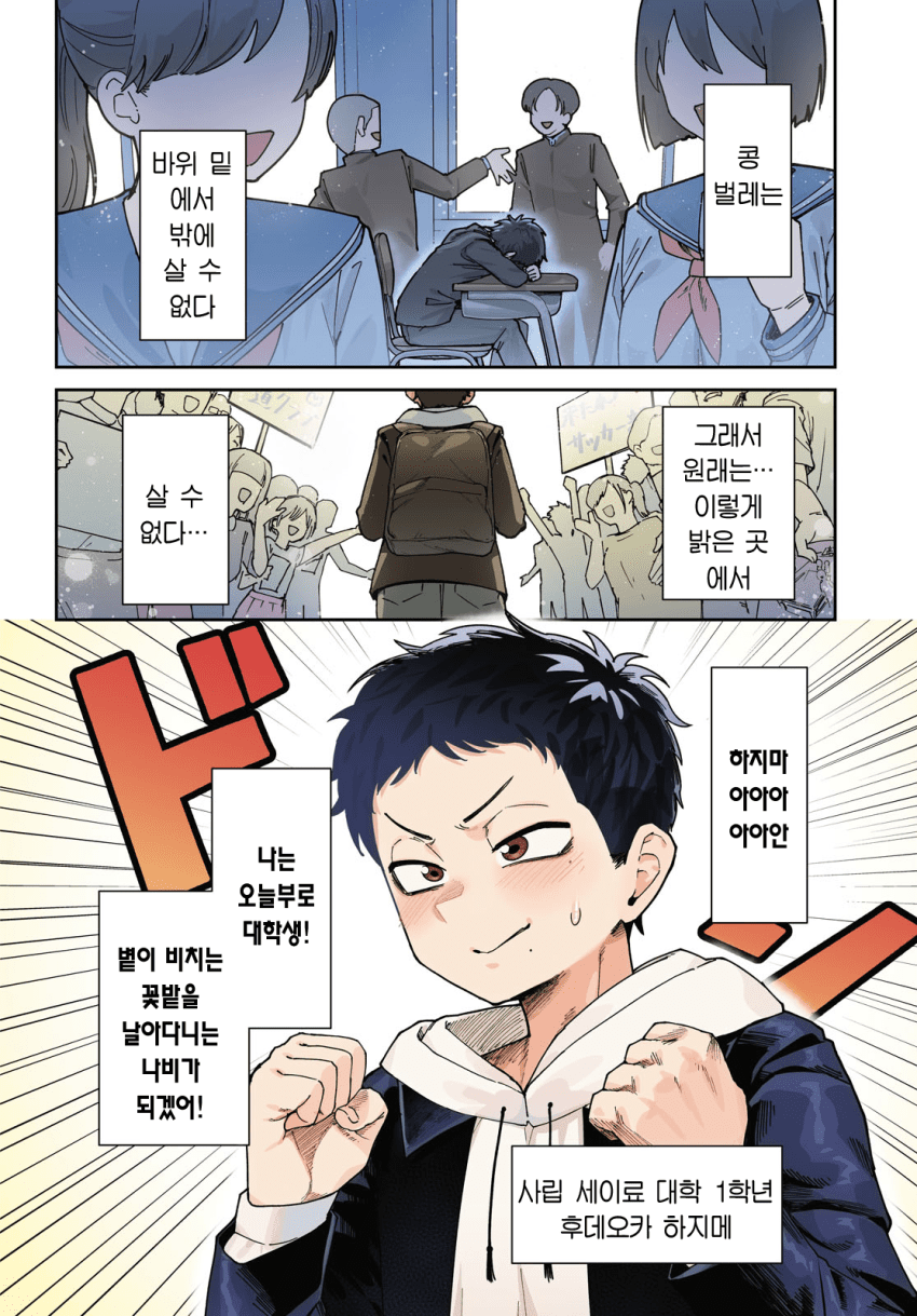 왕젖통 선배가 알고보니 개변태 마조 암컷이었다 manhwa · 3번째 이미지