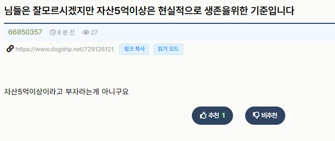 익명게시판 5억 빌런 근황 · 1번째 이미지