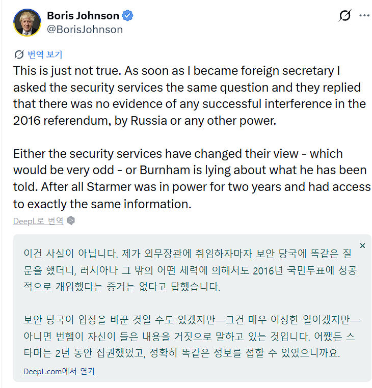 영국의 EU 재가입을 위한 회심의 한수 - 브렉시트는 러시아의 음모였....을지도? · 3번째 이미지