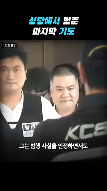성당에서 칼부림으로 여성을 죽인 중국인이 한국을 택한 황당한 이유.jpg · 37번째 이미지