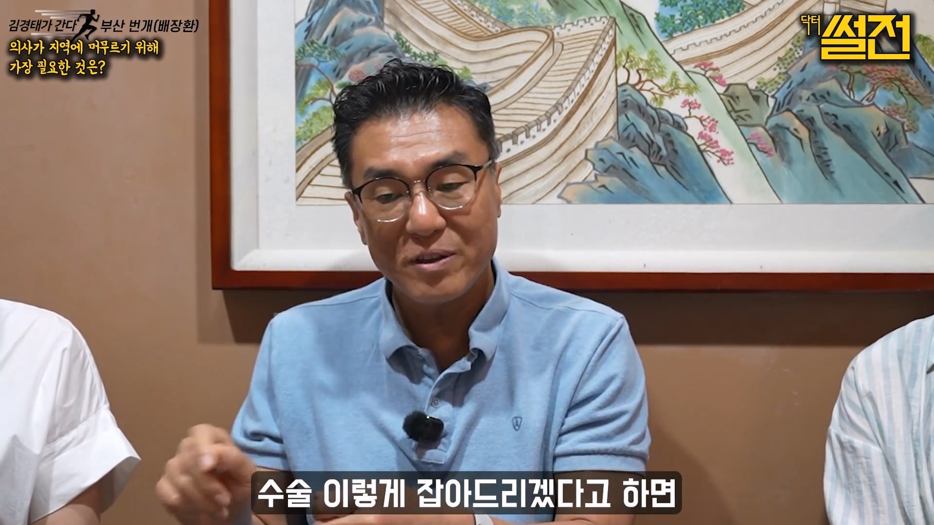 지방에 실력있는 의사들이 서울로 가는 이유 · 8번째 이미지