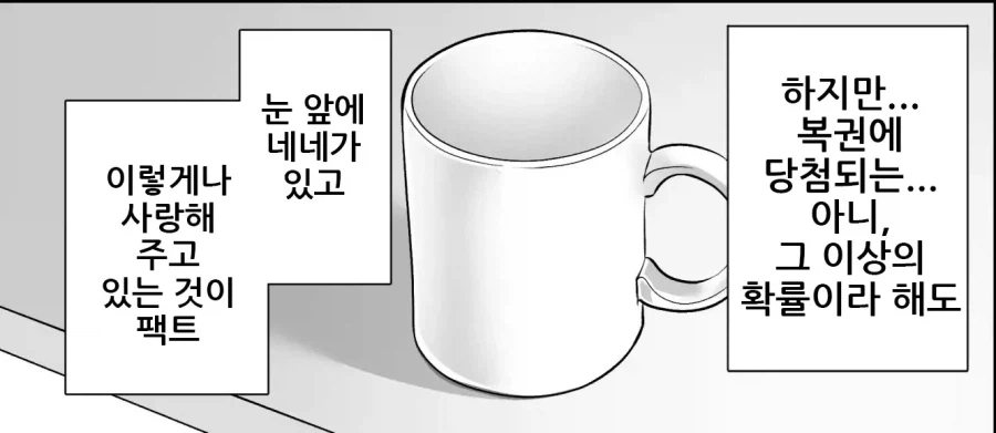 뇌가 읽히길 거부한 만화.manhwa · 10번째 이미지
