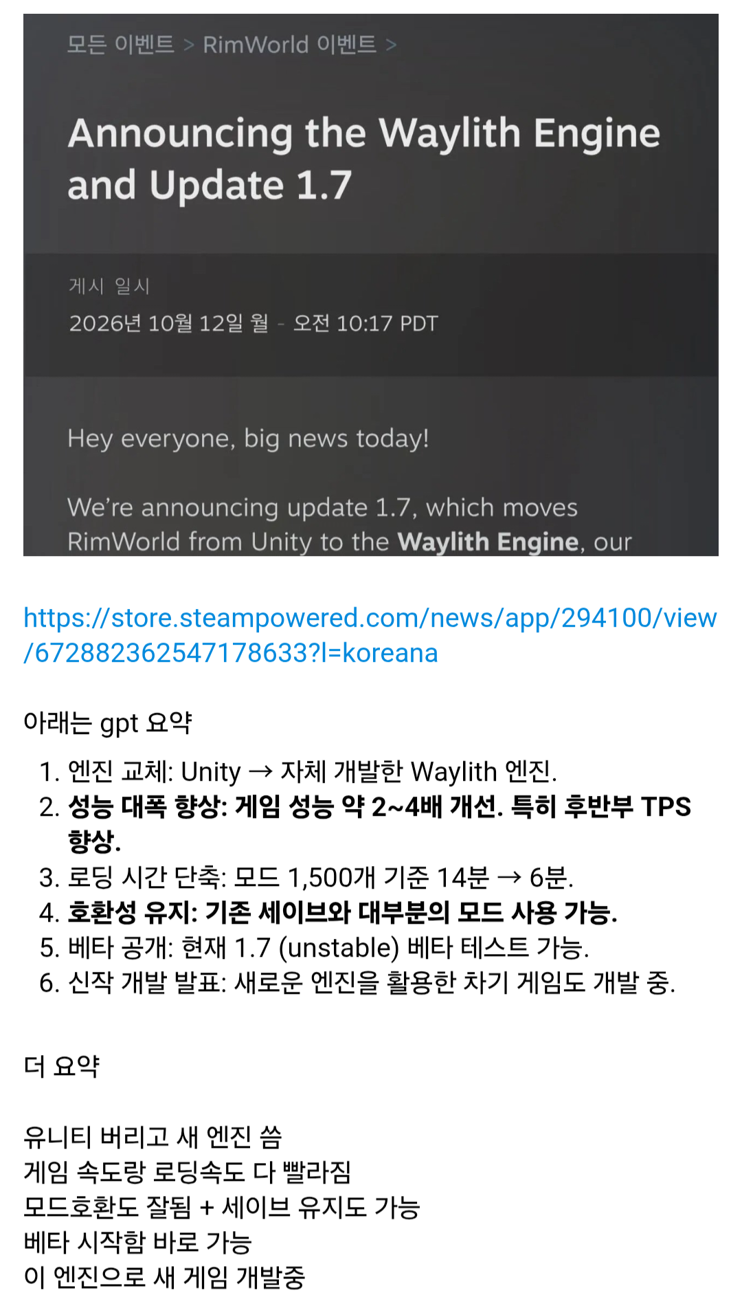 림월드 1.7 베타 소식과 짧은 요약 · 1번째 이미지