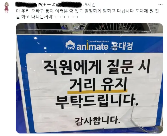 오타쿠는 몸과 입에서 냄새가 난다 · 1번째 이미지