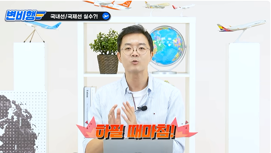 캡처_2026_10_21_04_25_35_611.png 국제선 승객을 국내선에 내려준 대한항공 ㄷㄷㄷㄷㄷ