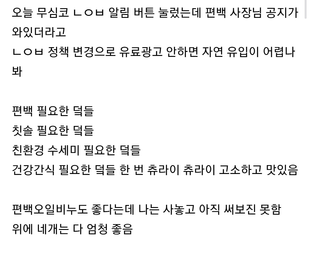 아는 사람은 아는 편백 사장님 근황 · 5번째 이미지