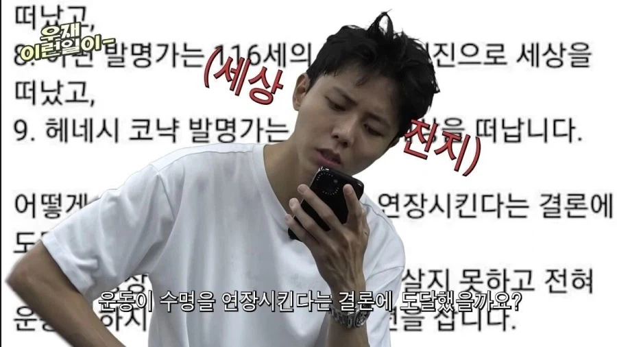 운동 왜 하냐던 주우재 근황 · 4번째 이미지