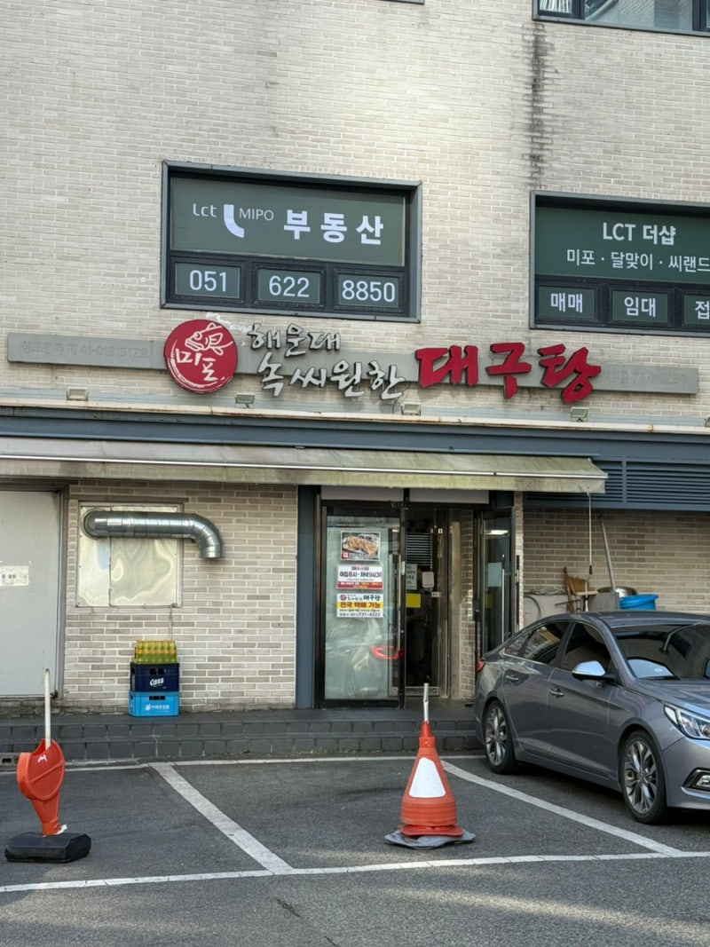 붓싼개붕이의 광안-해운대 맛집추천 10선.jpg · 4번째 이미지