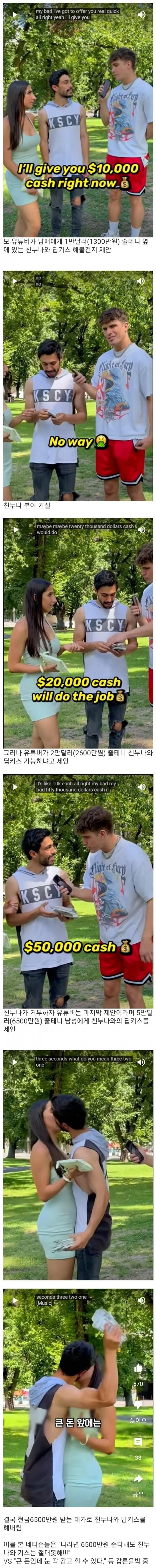 7500만원 받고 친누나랑 키스하기.jpg