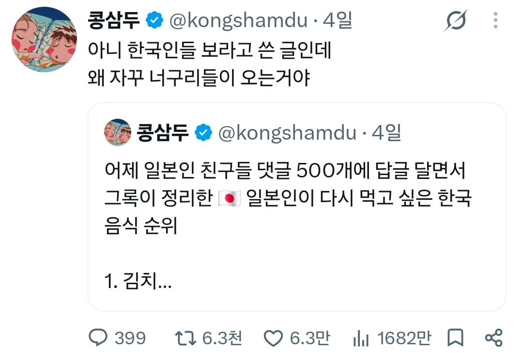 트위터에 너구리들이 많이 보이는 이유 · 2번째 이미지