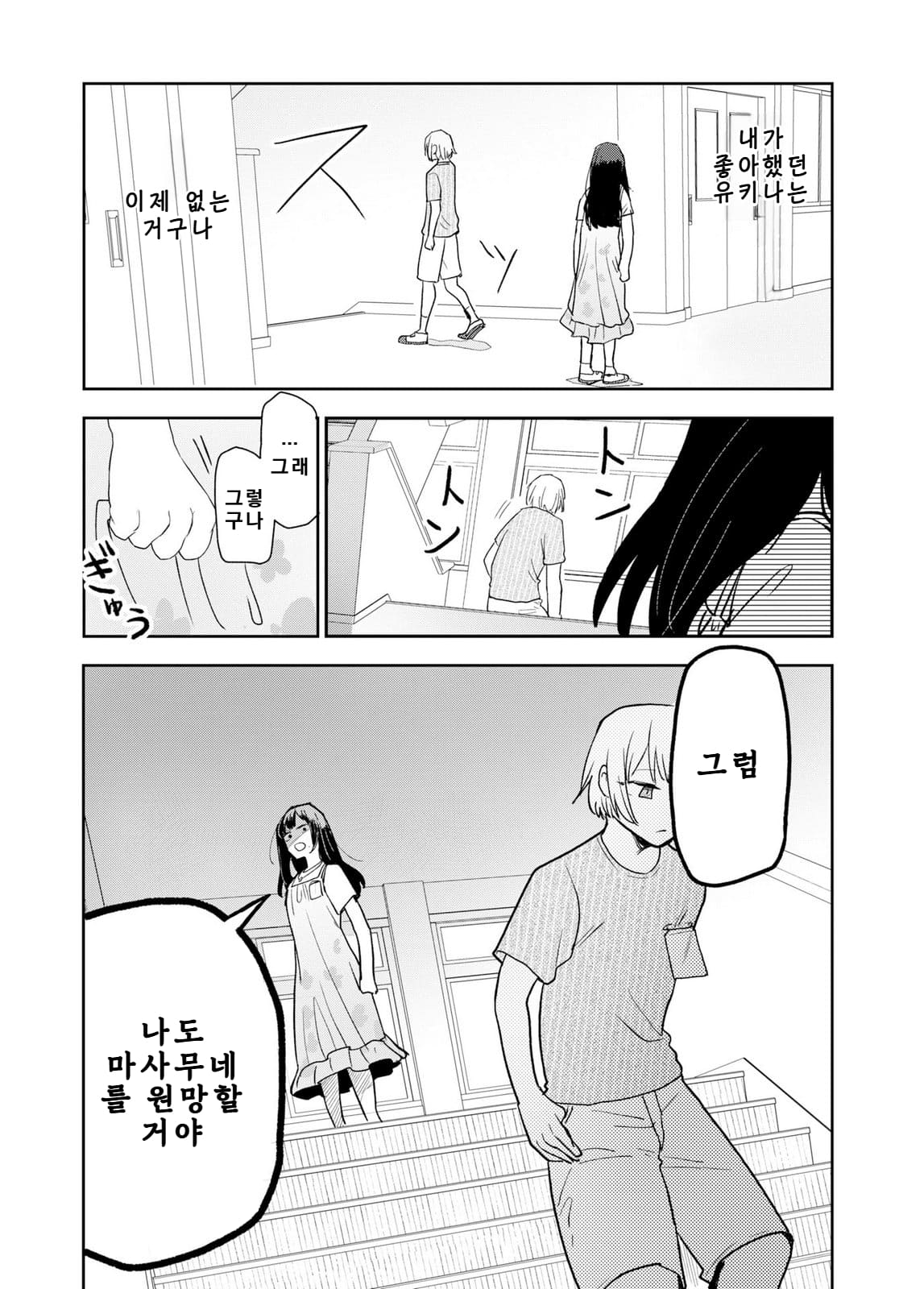 쓰레기만화 가져왔습니다 이런건 같이봐요! (3) manhwa · 4번째 이미지
