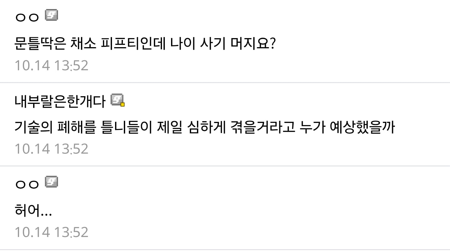 AI 쇠맛 웹소설 덤핑이 어디서 오나 했더니.jpg · 2번째 이미지