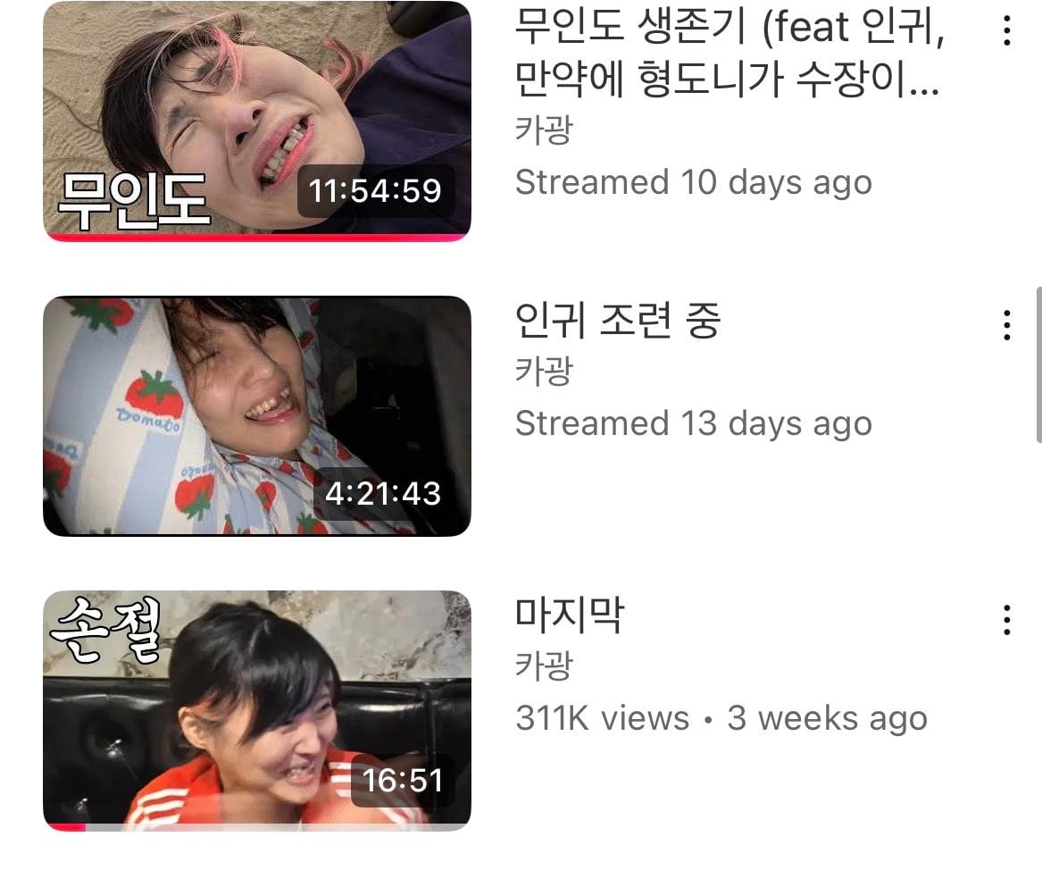 현재 난리난 유튜버 카광 vs 변호사 고소싸움 ㄷㄷ