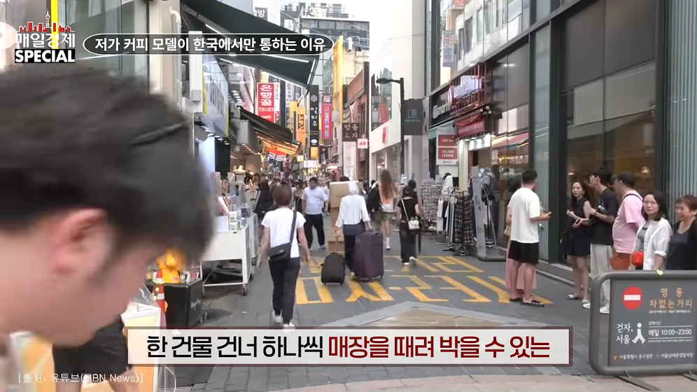 ☕️ 초스압) 미국에서는 불가능한 저가커피 프랜차이즈가 한국에서는 가능한 이유 · 47번째 이미지