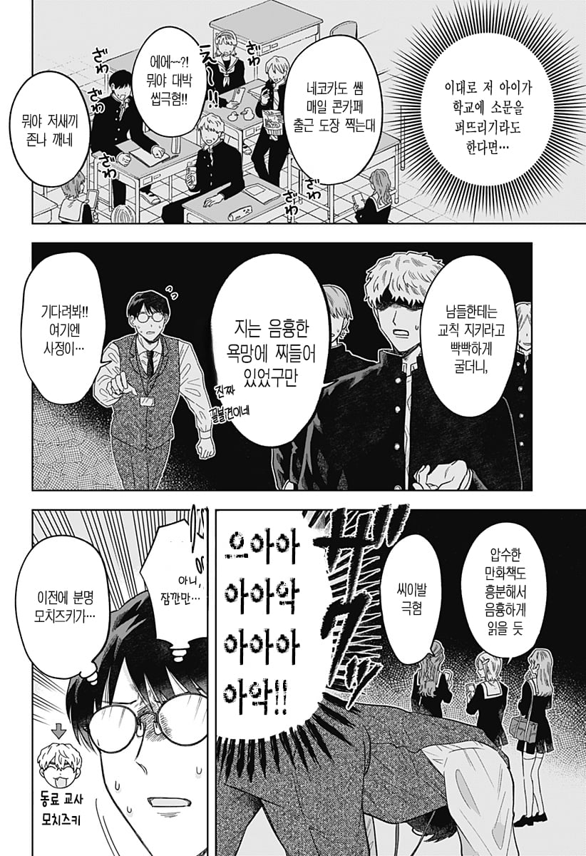 ㅆㄷ) 콘셉트 카페 메이드가 우리학교 학생이었다 · 4번째 이미지