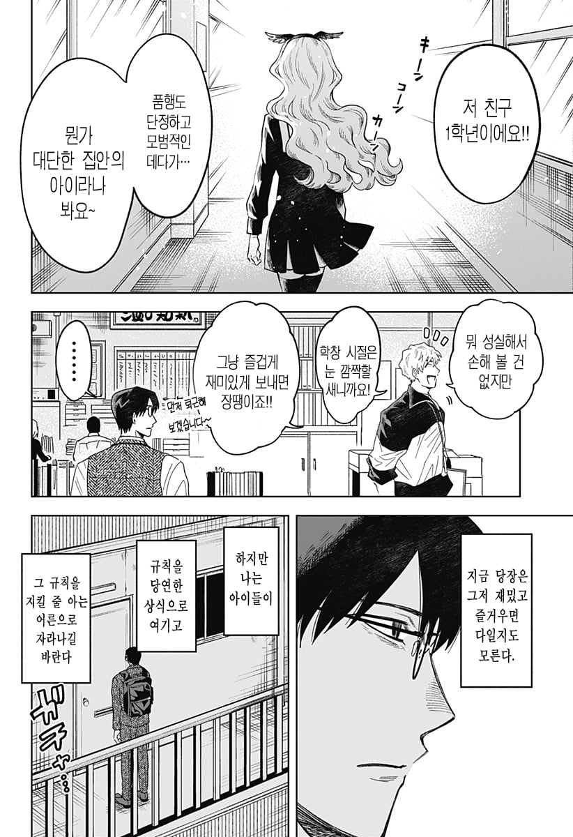 ㅆㄷ) 누나가 메이드 카페에서 일하고 있었던 만화 · 7번째 이미지
