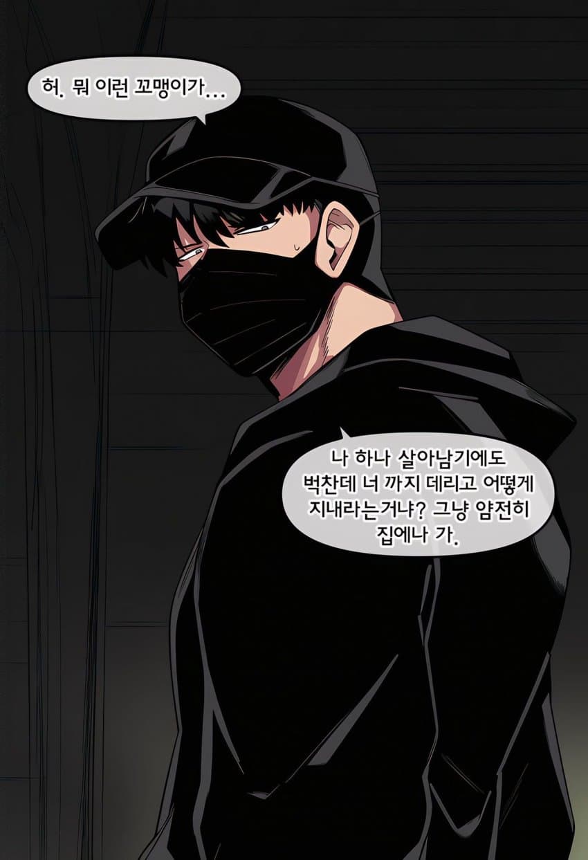 AI)초등학생 여자애 납치하는 만화 · 13번째 이미지