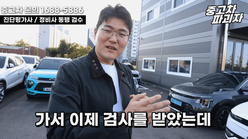 중고차 딜러가 말하는 현기 전기차의 단점 · 15번째 이미지