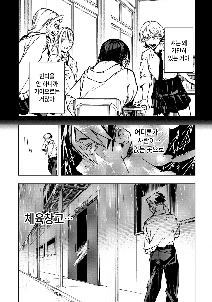 ㅇㅎ) 안녕하세요 쓰레기 럽코 가져왔습니다 이런건 같이봐요! manhwa · 13번째 이미지