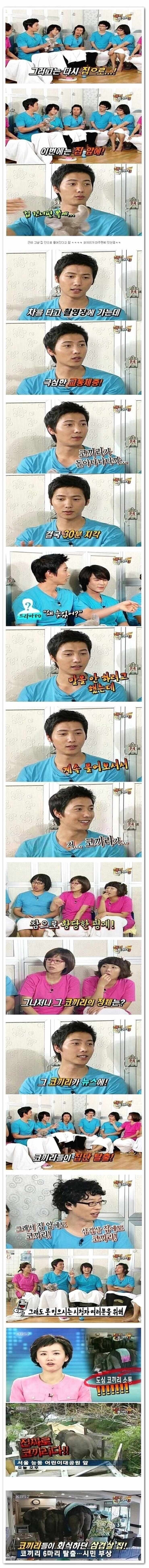 연예계 3대 허언증 레전드 사건 · 2번째 이미지