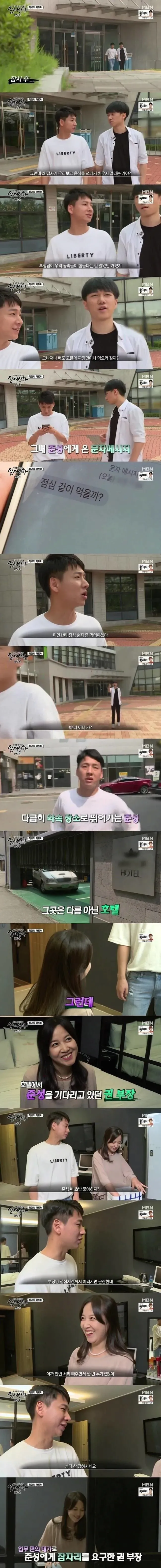 섹스파트너 맺은 공익요원.jpg · 2번째 이미지