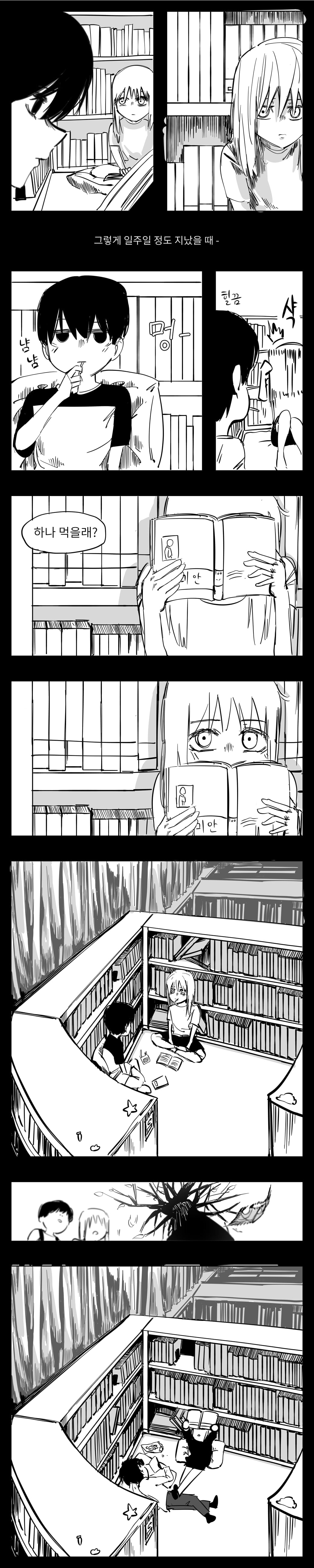 한입술 채무관계.manhwa · 4번째 이미지