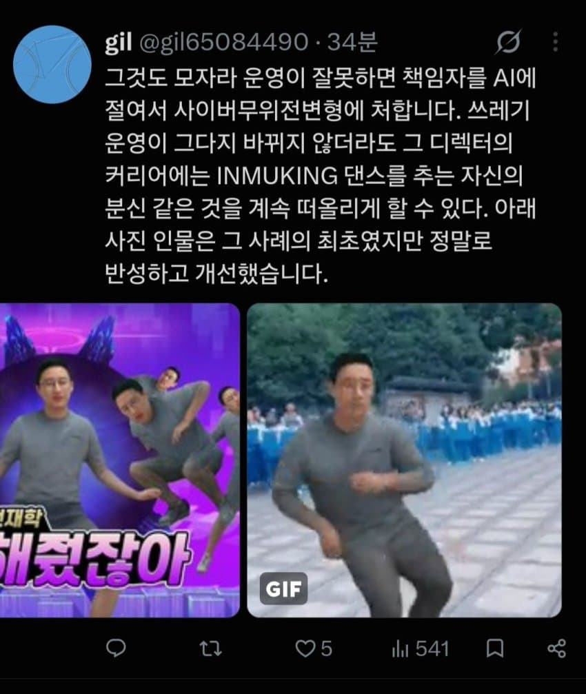 일본인이 평가한 한국 게임 문화.jpg · 2번째 이미지