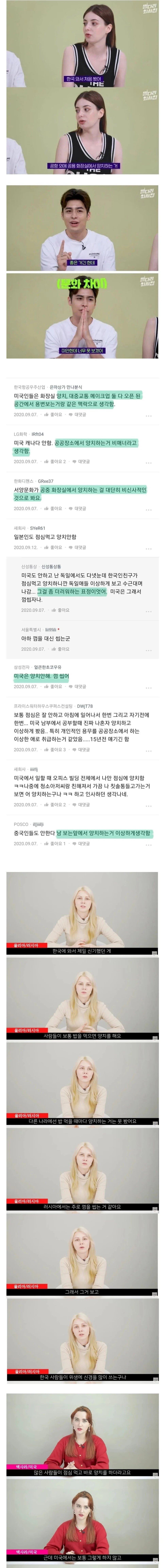 외국인들이 이해 못 한다는 한국의 문화