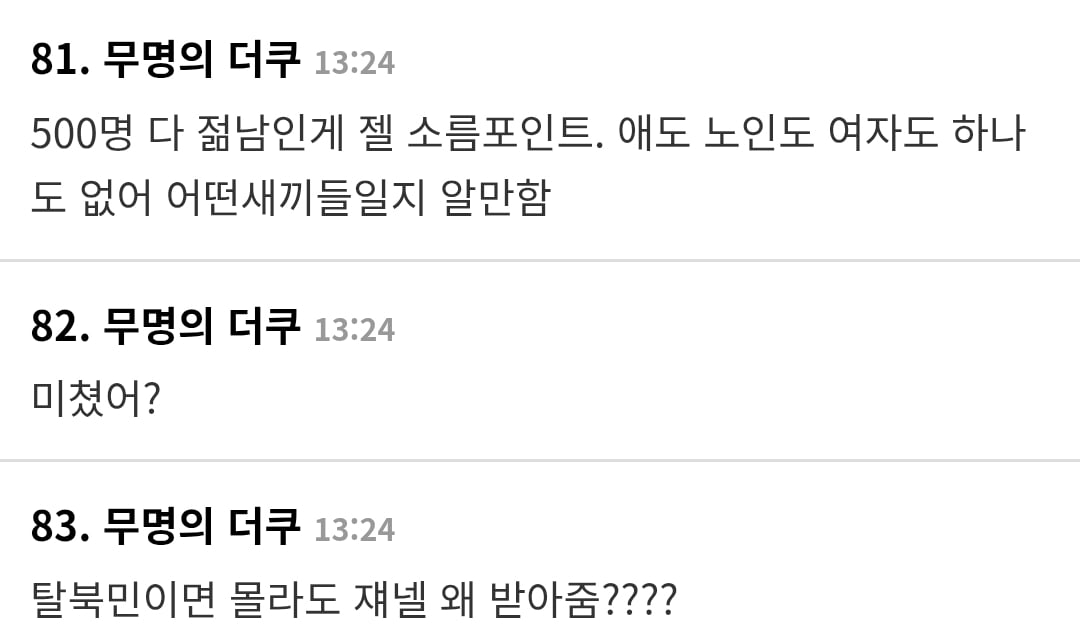 여초서 난리난 5백명 예맨 난민 근황.jpg · 6번째 이미지