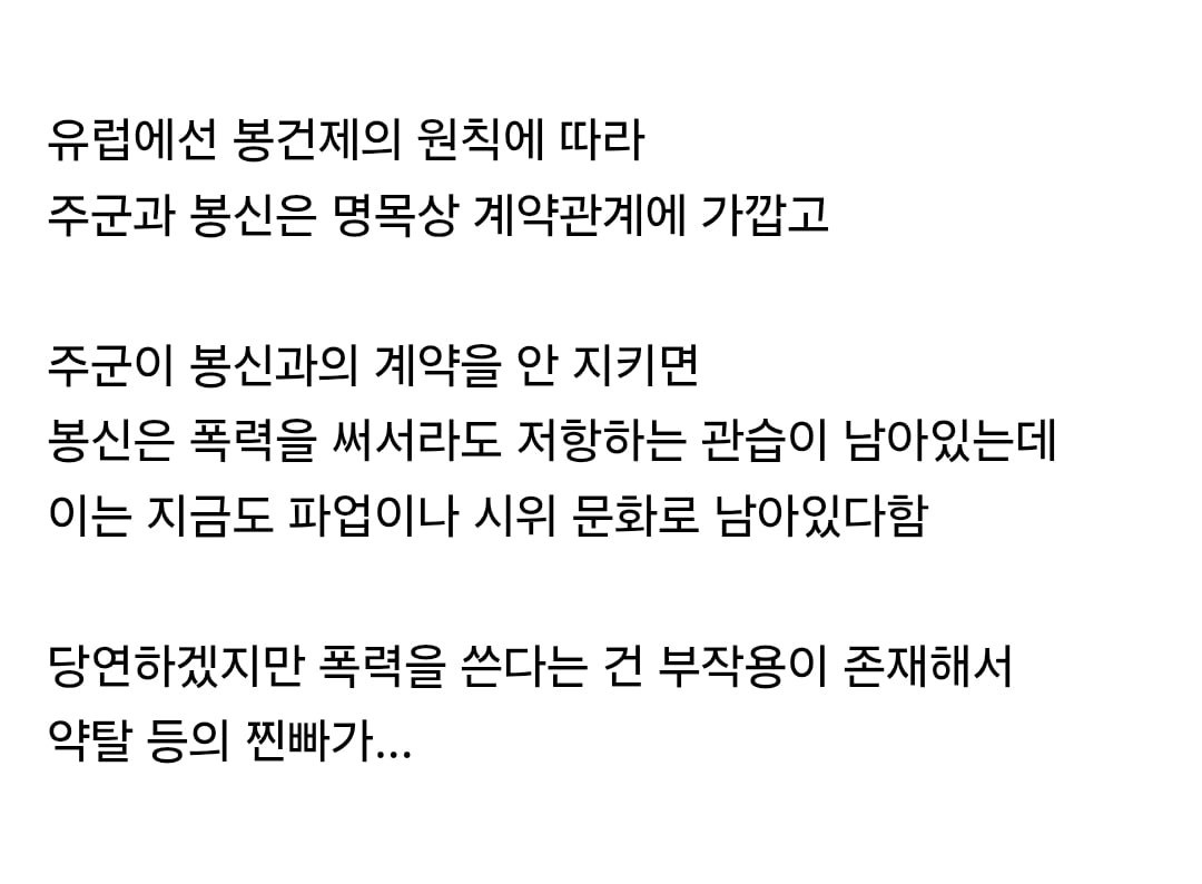 서양권에서 파업, 시위 등이 생각보다 잦은 이유 · 5번째 이미지