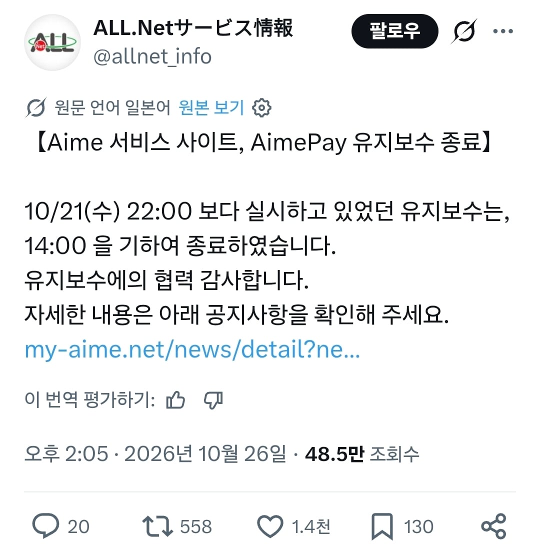 일본의 IT업계가 보안패치하는 방법 · 1번째 이미지