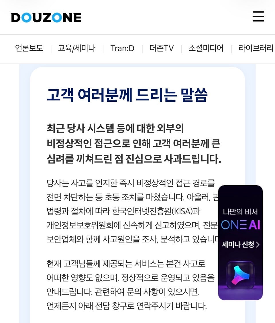 속보) 해킹 또 터졌다 니미 · 2번째 이미지