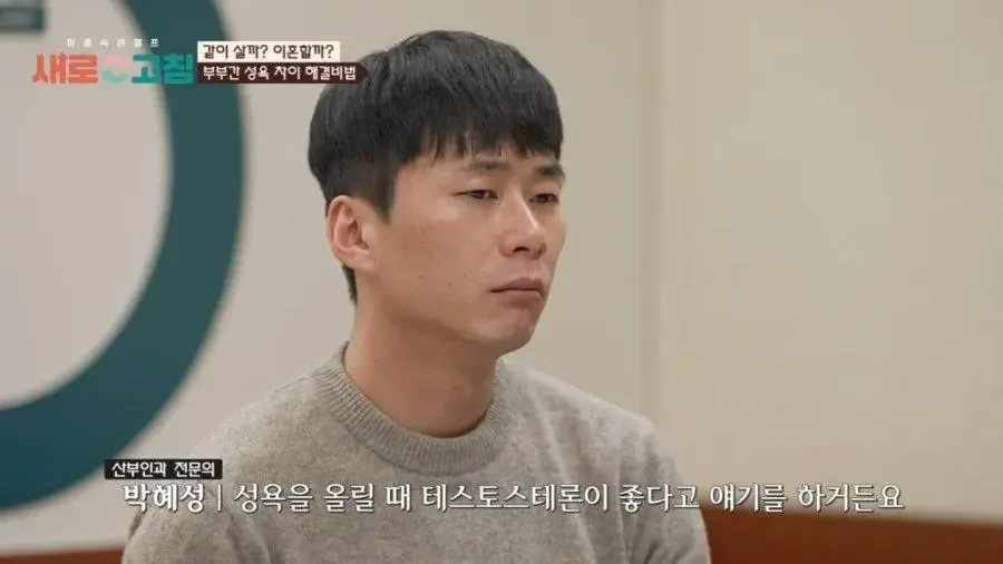 남자의 성욕이 궁금했던 여의사 · 4번째 이미지